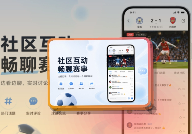 爱游戏手机端APP下载,重点赛事便于跟进,移动设备使用更方便