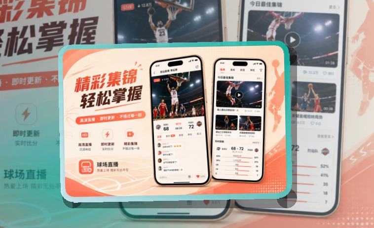 爱游戏 App轻量亮点说明 页面展示
